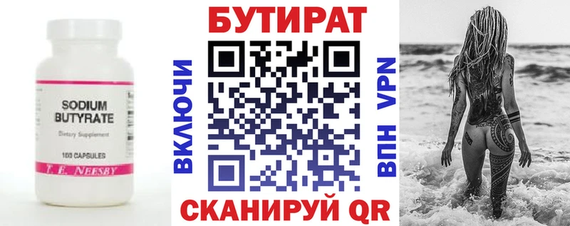 купить наркотик Красный Холм БУТИРАТ 99%