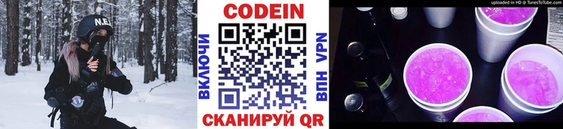 купить закладку  Красный Холм  Кодеиновый сироп Lean напиток Lean (лин) 