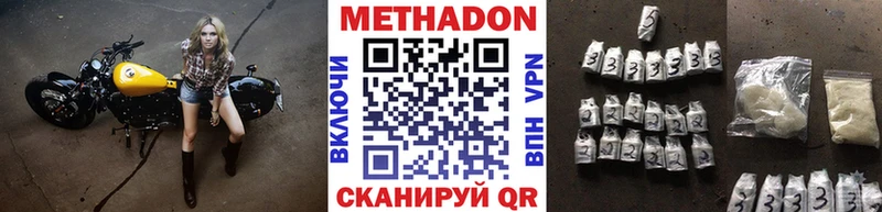 Метадон мёд  Красный Холм 